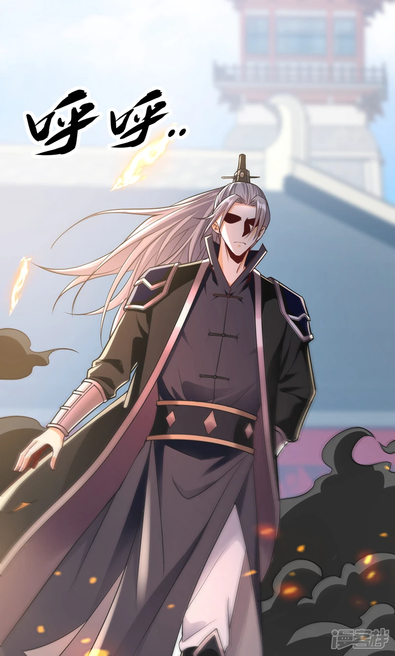 第12话 洛家，非灭不可！ 第36页