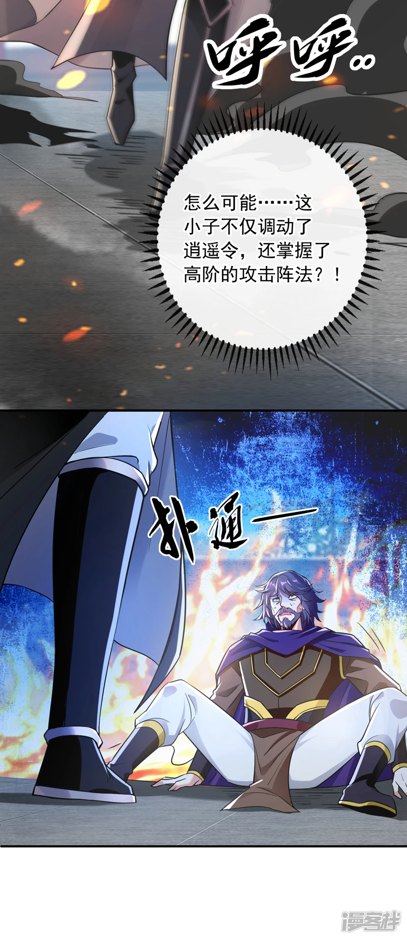 第12话 洛家，非灭不可！ 第37页