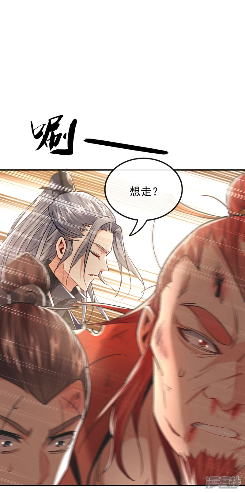 第10话 想跑？晚了！ 第20页