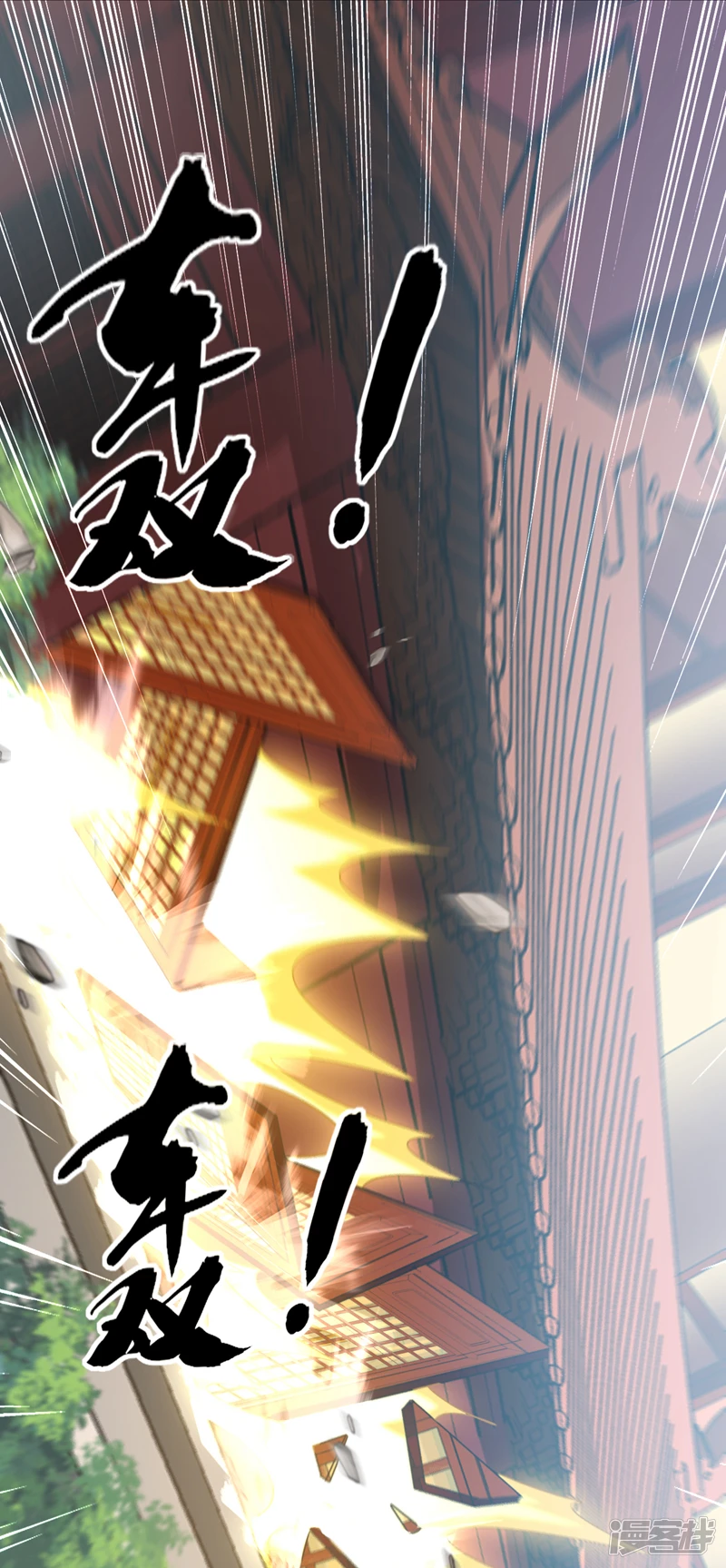 第10话 想跑？晚了！ 第23页