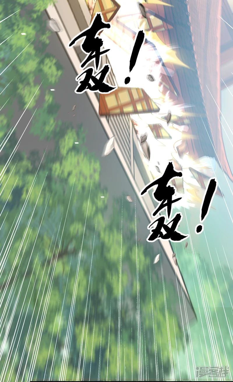 第10话 想跑？晚了！ 第24页