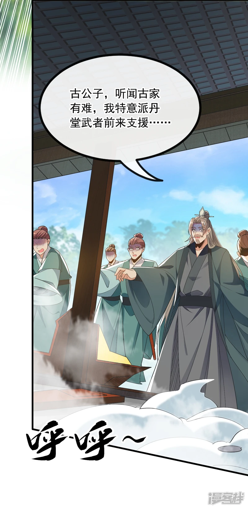 第10话 想跑？晚了！ 第25页