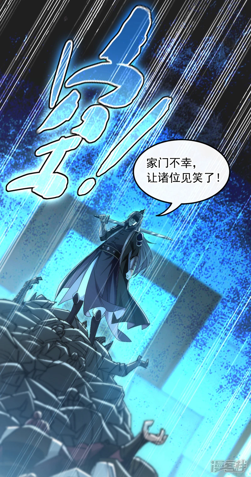 第10话 想跑？晚了！ 第27页