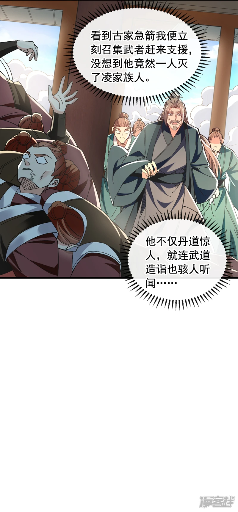 第10话 想跑？晚了！ 第32页