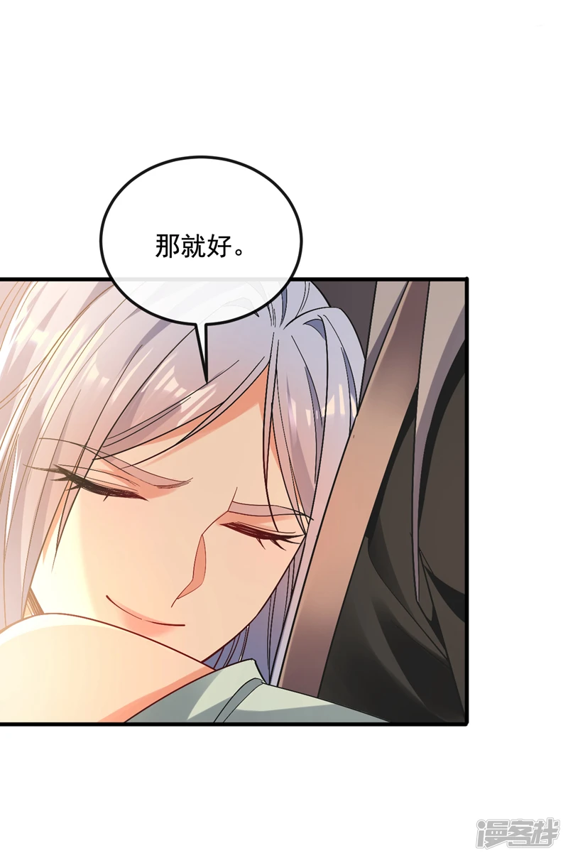 第10话 想跑？晚了！ 第36页