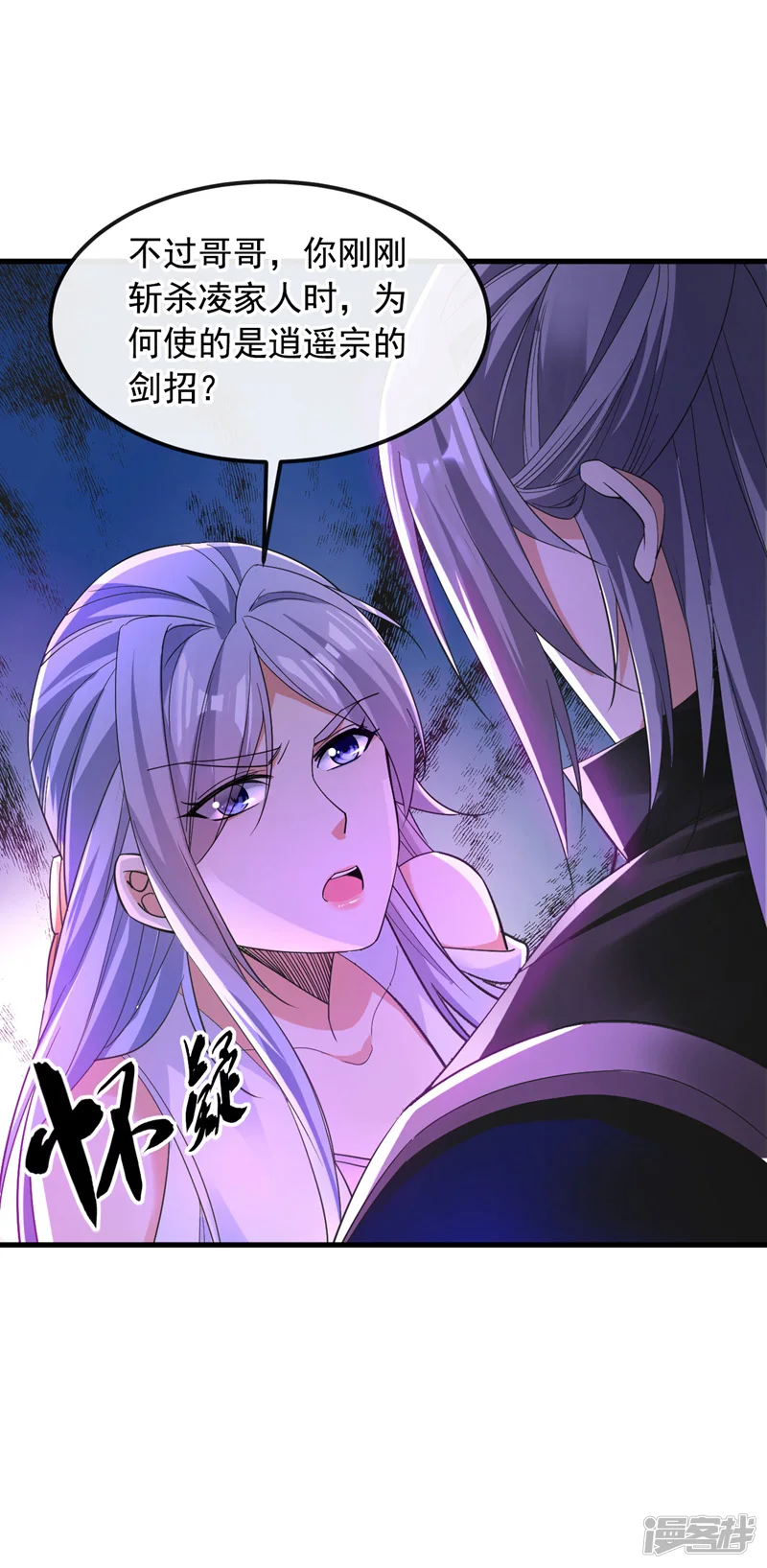 第10话 想跑？晚了！ 第37页