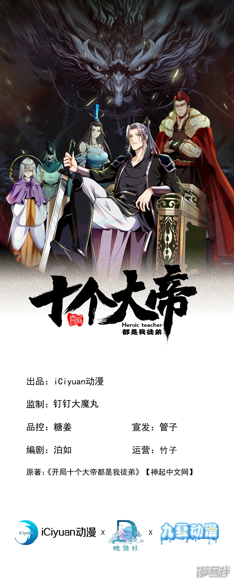 第11话 这份大礼，请笑纳！ 第1页