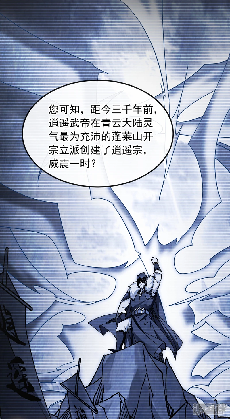第11话 这份大礼，请笑纳！ 第4页