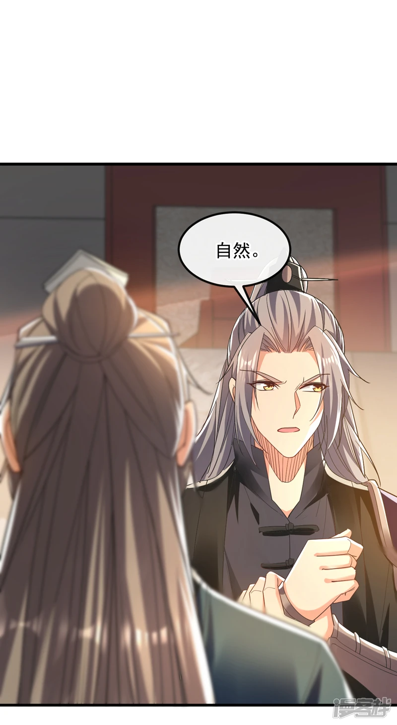 第11话 这份大礼，请笑纳！ 第6页