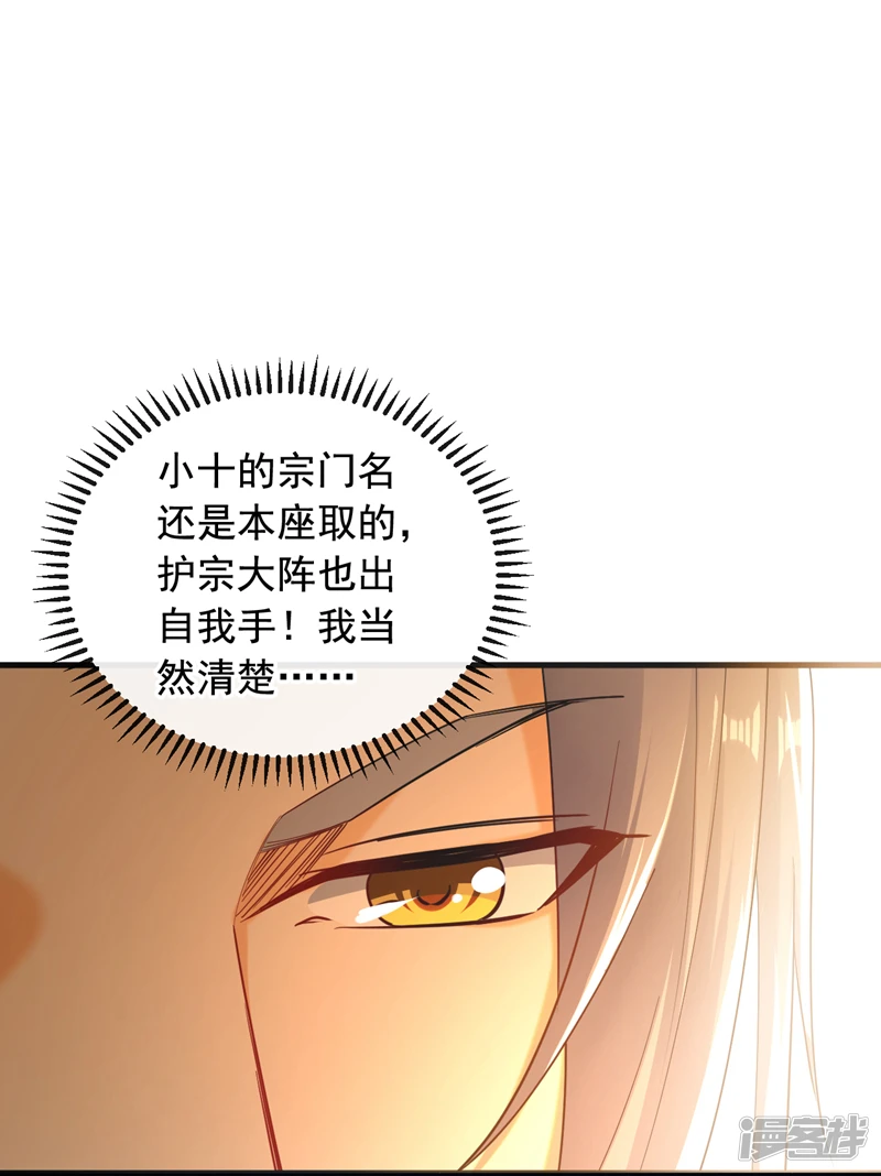 第11话 这份大礼，请笑纳！ 第7页