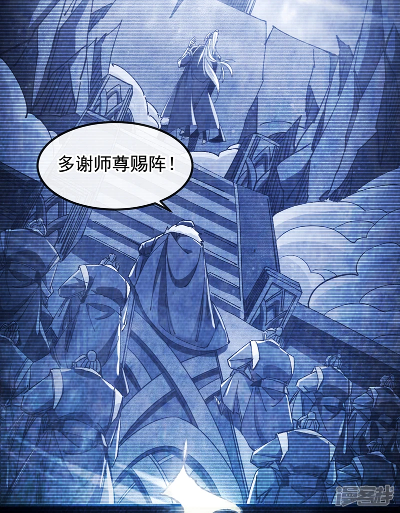 第11话 这份大礼，请笑纳！ 第9页