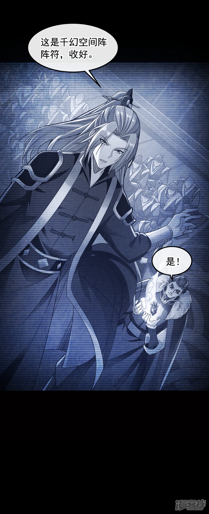 第11话 这份大礼，请笑纳！ 第11页