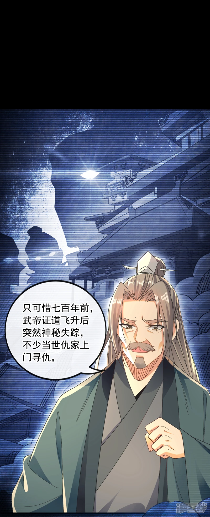 第11话 这份大礼，请笑纳！ 第12页