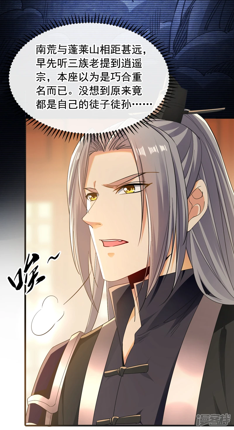 第11话 这份大礼，请笑纳！ 第14页