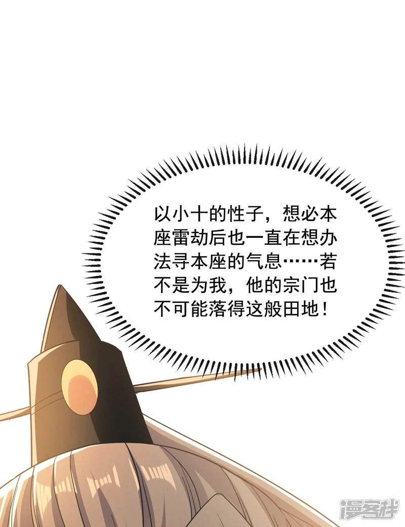 第11话 这份大礼，请笑纳！ 第15页
