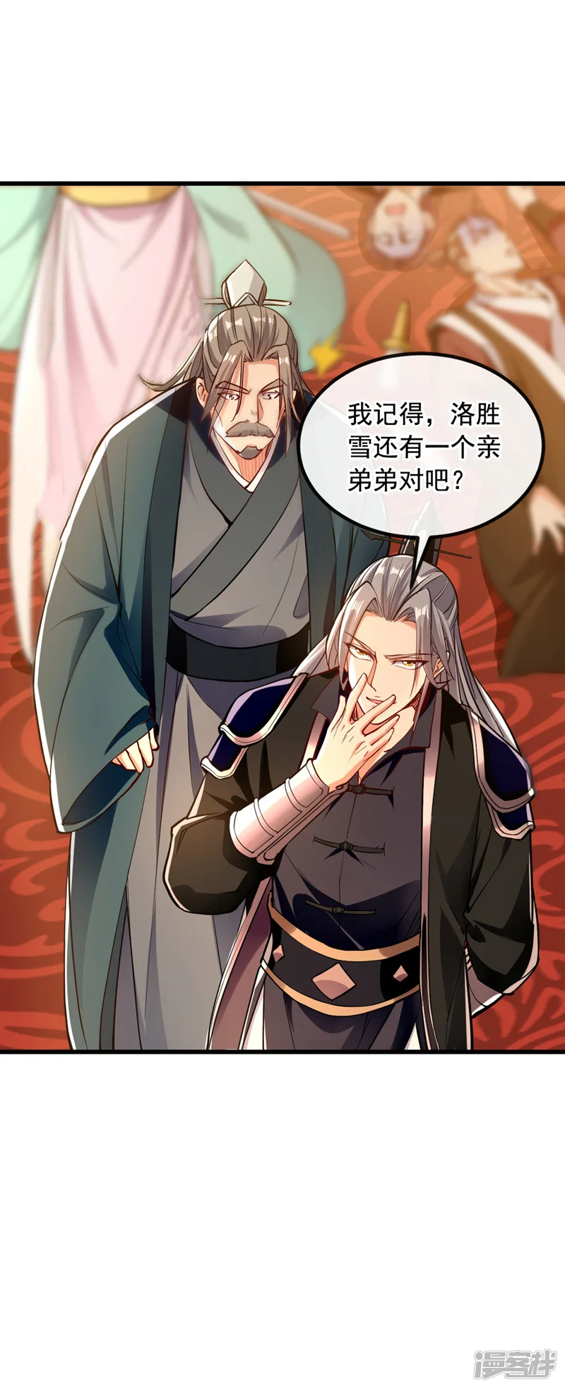 第11话 这份大礼，请笑纳！ 第17页