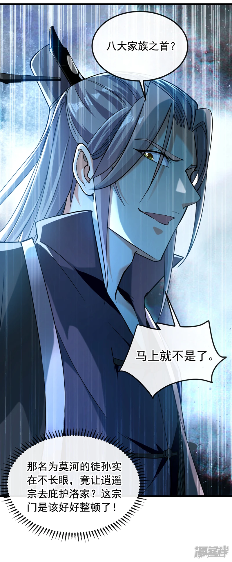 第11话 这份大礼，请笑纳！ 第19页
