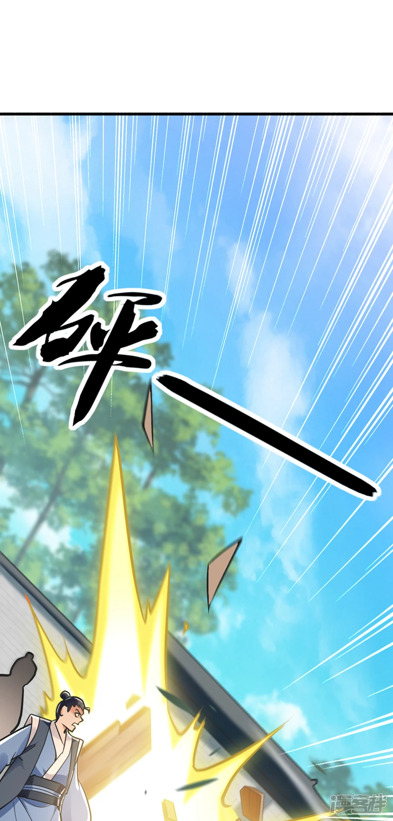 第11话 这份大礼，请笑纳！ 第26页