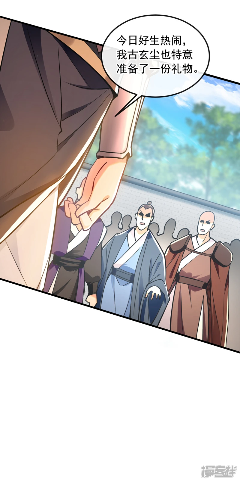 第11话 这份大礼，请笑纳！ 第29页