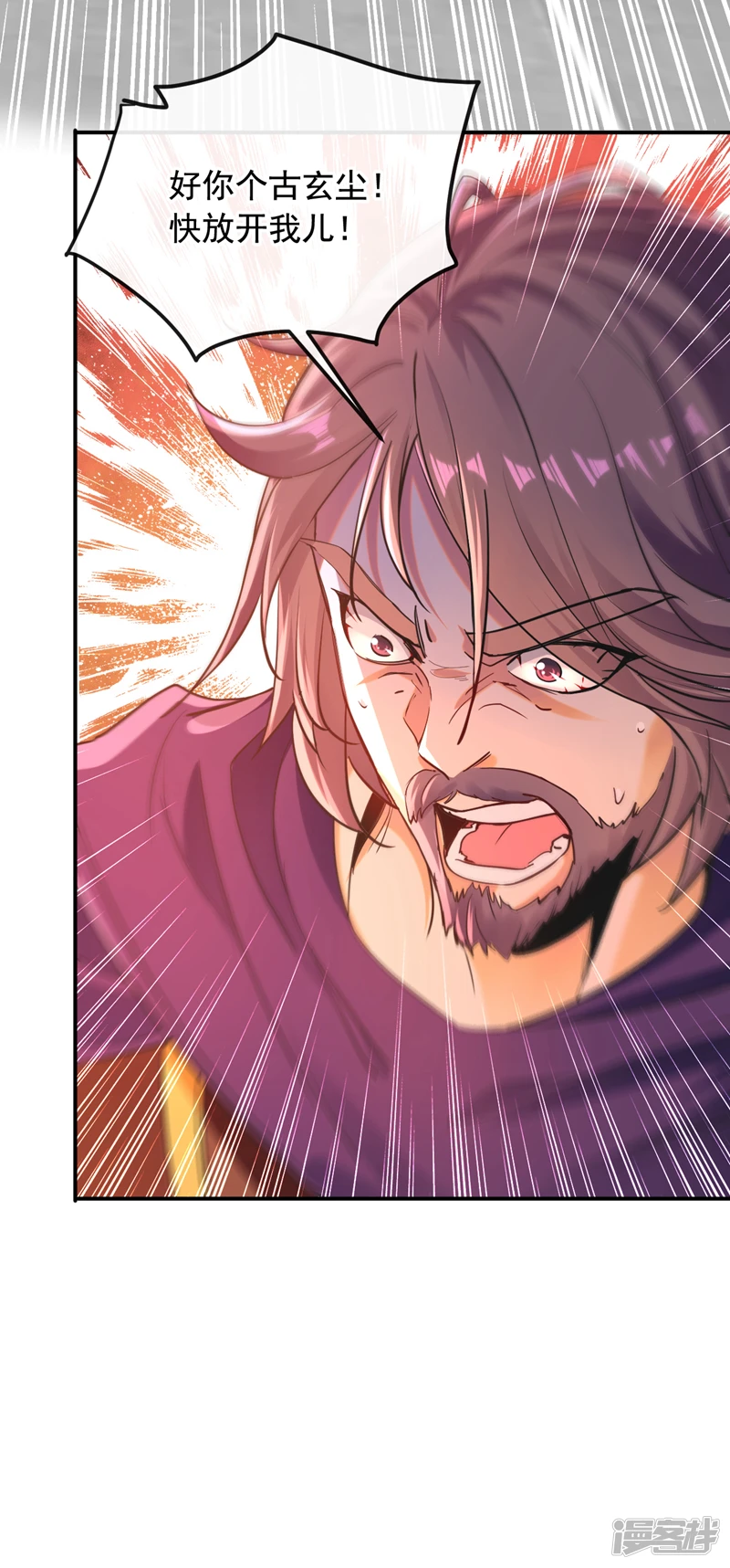 第11话 这份大礼，请笑纳！ 第33页