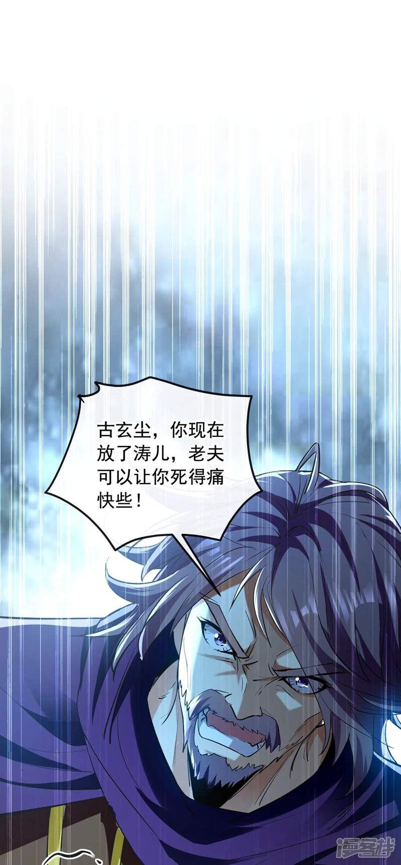 第11话 这份大礼，请笑纳！ 第36页
