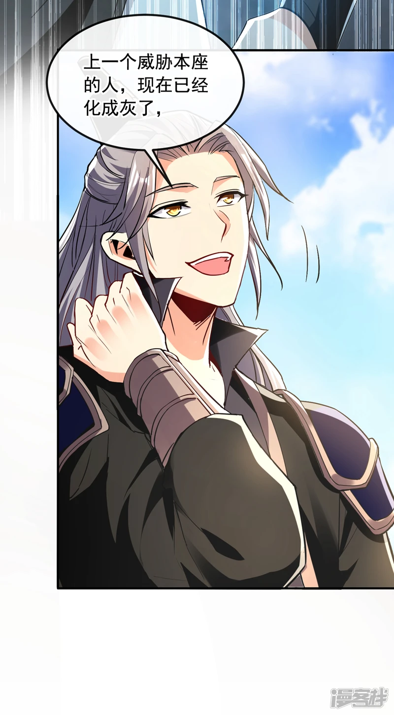 第11话 这份大礼，请笑纳！ 第38页
