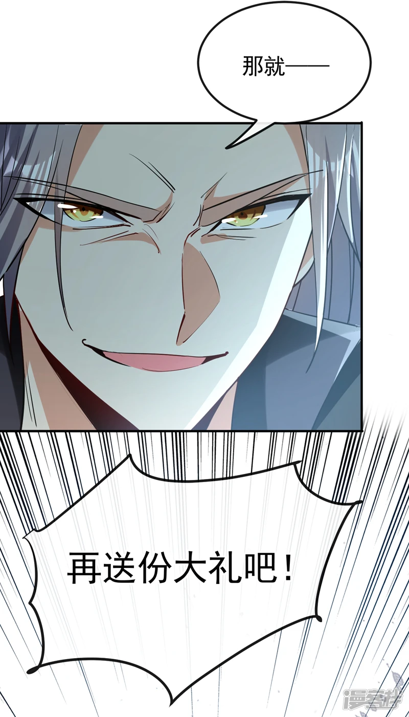 第11话 这份大礼，请笑纳！ 第40页
