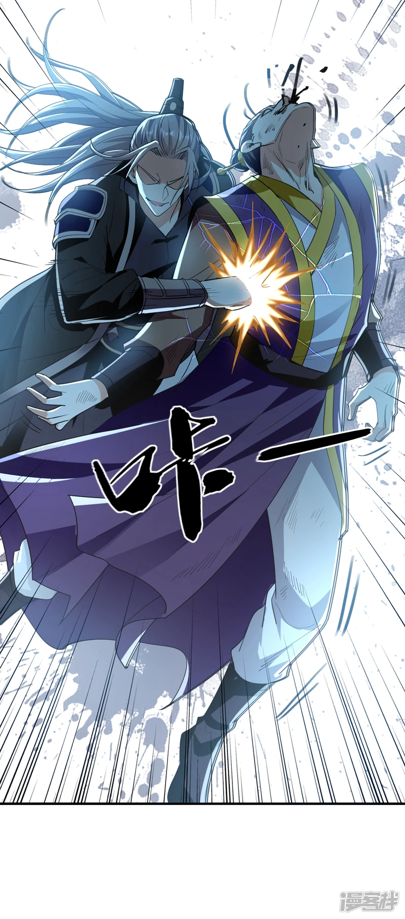 第11话 这份大礼，请笑纳！ 第41页