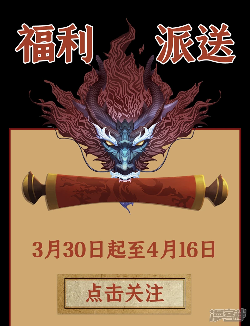 第11话 这份大礼，请笑纳！ 第44页