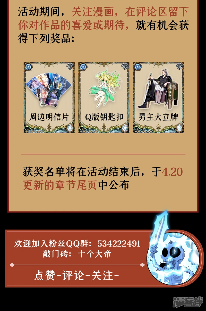 第11话 这份大礼，请笑纳！ 第45页