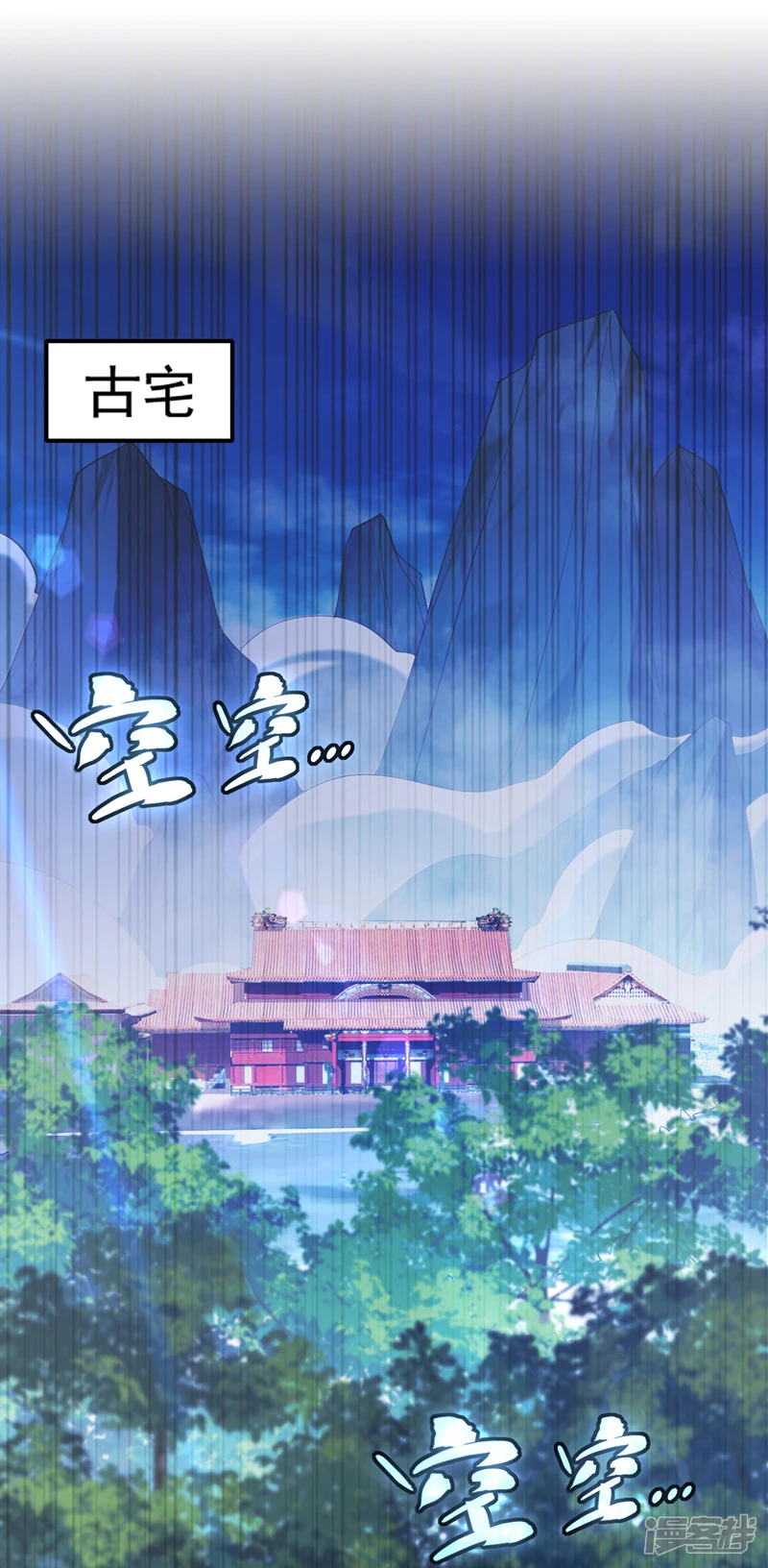 第9话 叛徒，找到了 第12页