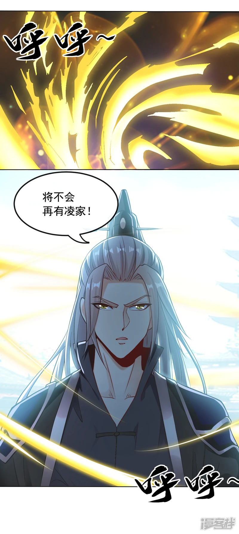 第9话 叛徒，找到了 第23页