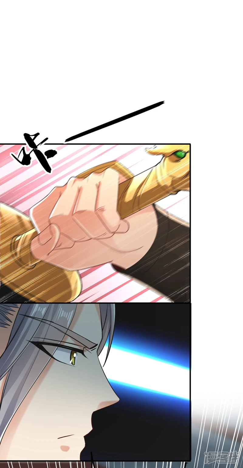 第9话 叛徒，找到了 第33页