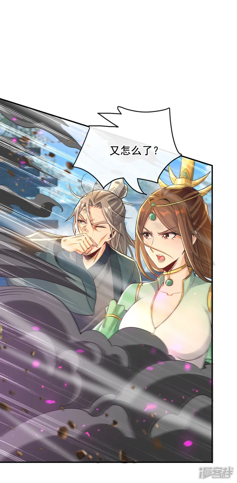 第8话 玄天御火诀 第5页