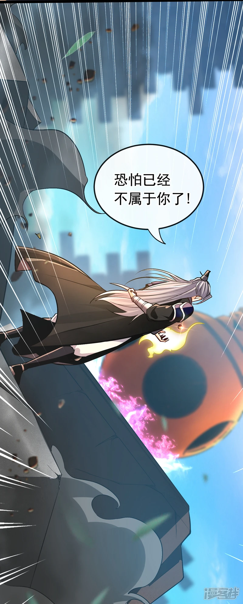 第8话 玄天御火诀 第11页