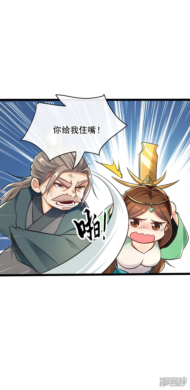 第8话 玄天御火诀 第19页