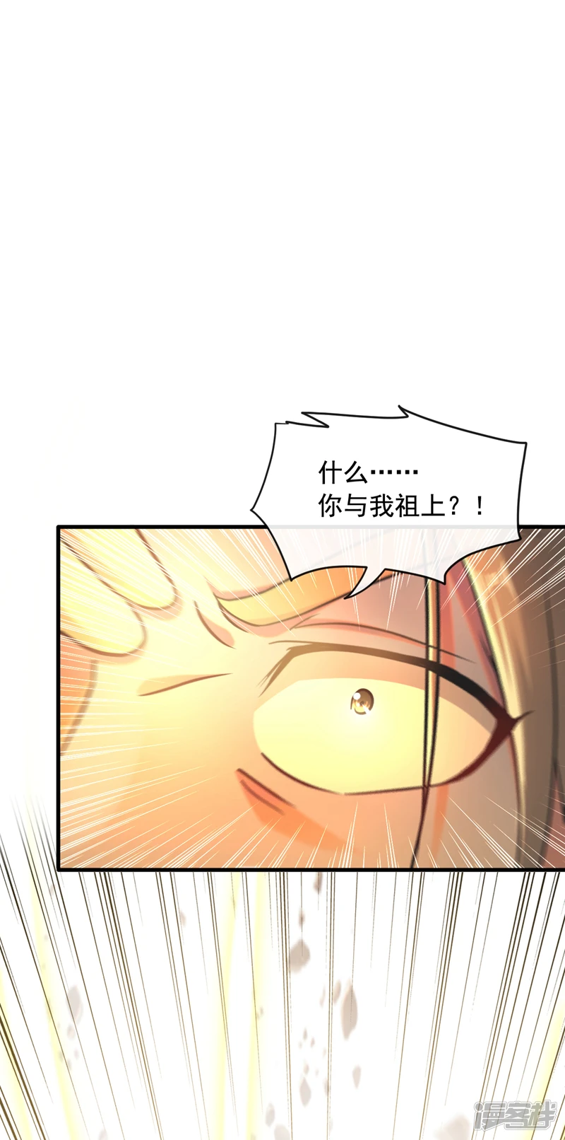 第8话 玄天御火诀 第25页