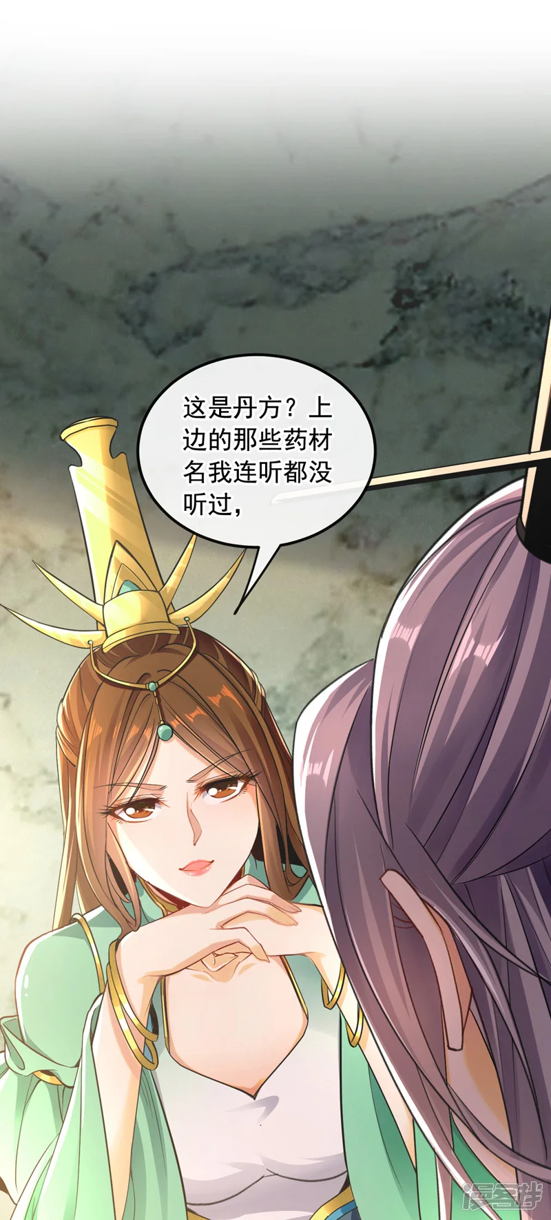 第7话 赌丹？求之不得！ 第2页