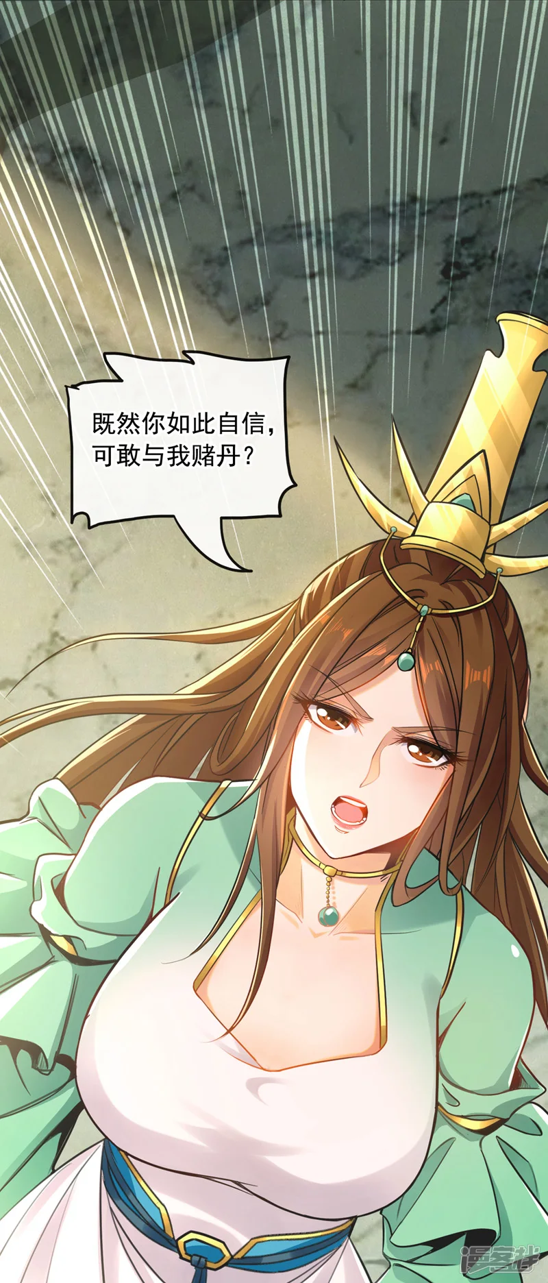 第7话 赌丹？求之不得！ 第5页