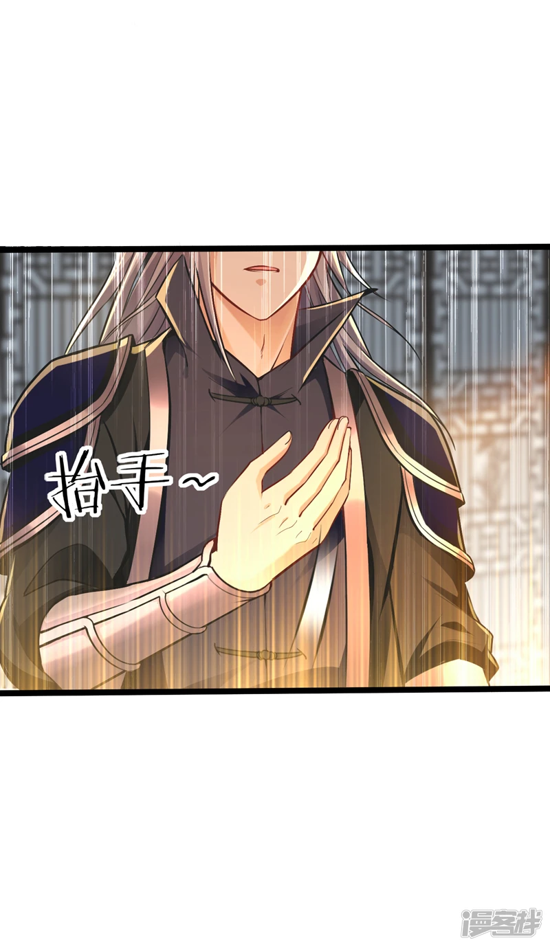 第7话 赌丹？求之不得！ 第18页