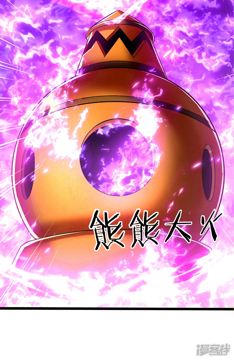 第7话 赌丹？求之不得！ 第20页