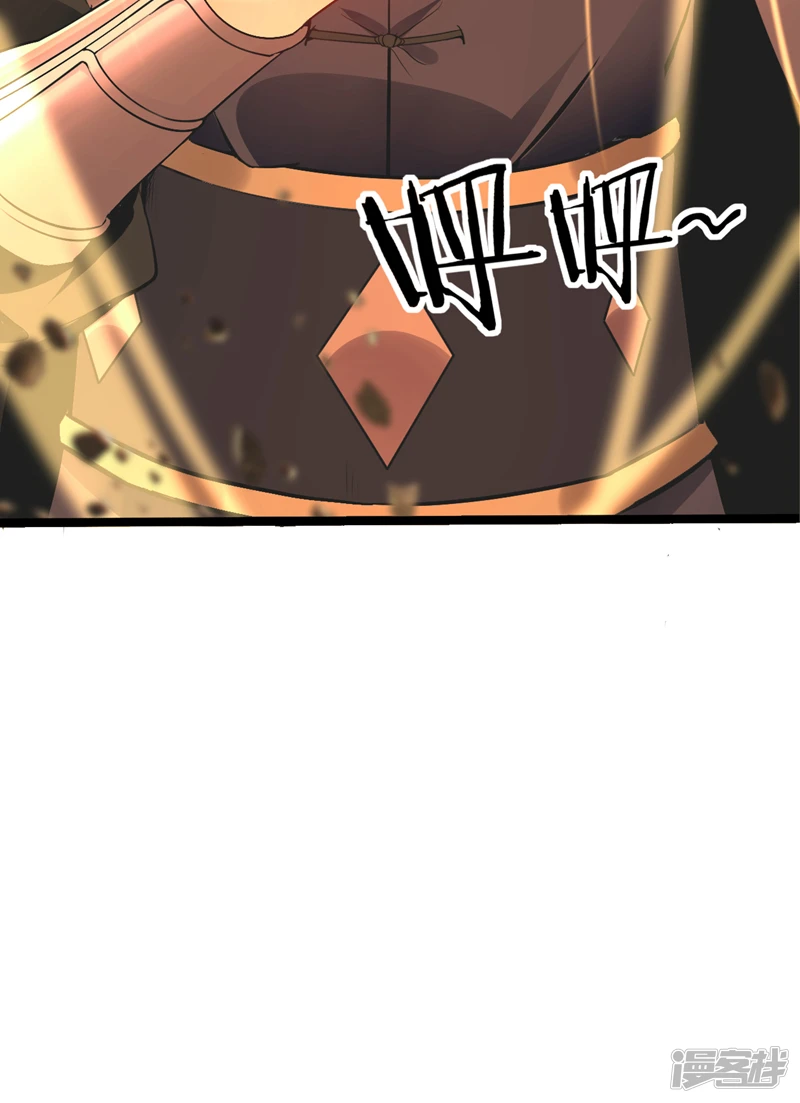 第7话 赌丹？求之不得！ 第22页