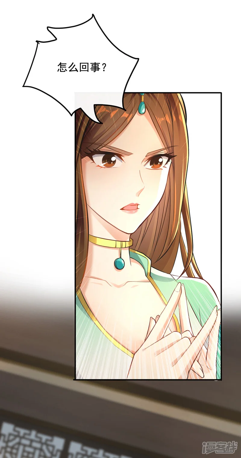 第7话 赌丹？求之不得！ 第24页