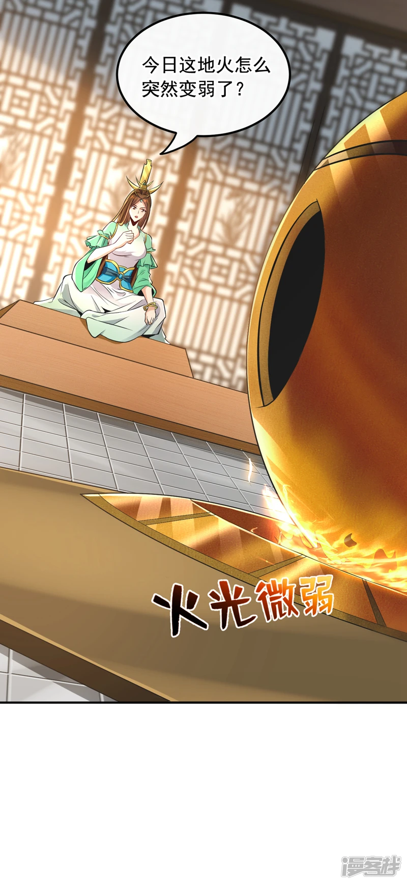 第7话 赌丹？求之不得！ 第25页