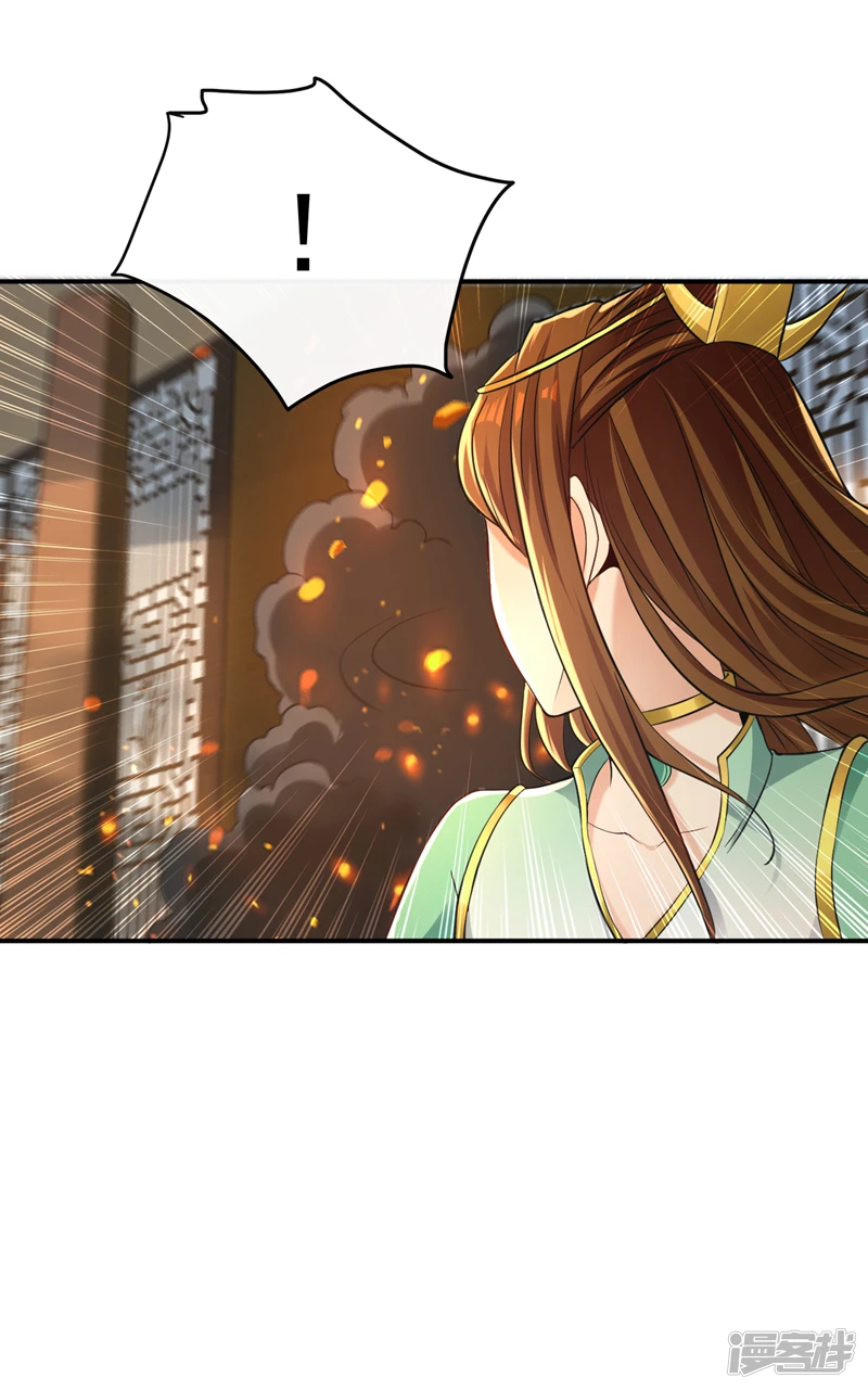 第7话 赌丹？求之不得！ 第27页
