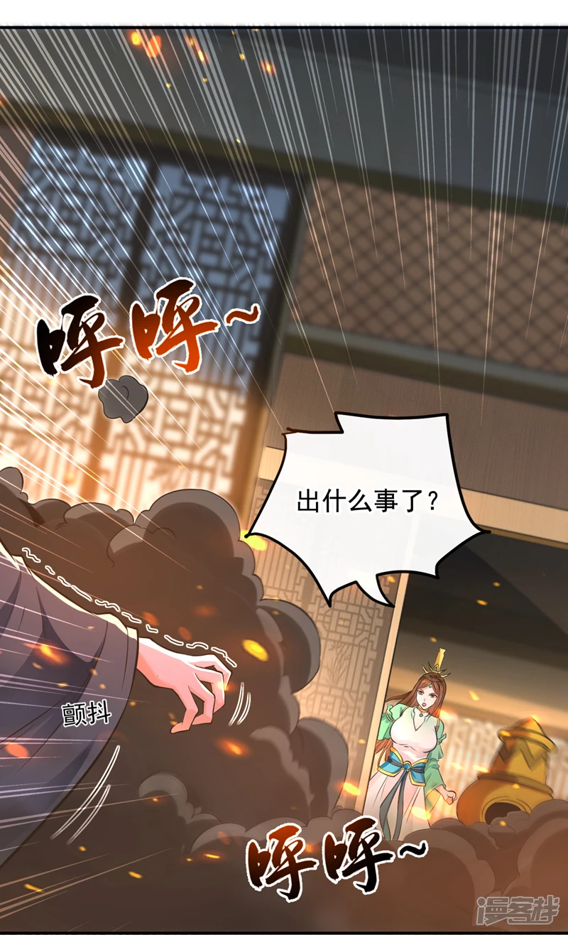 第7话 赌丹？求之不得！ 第28页