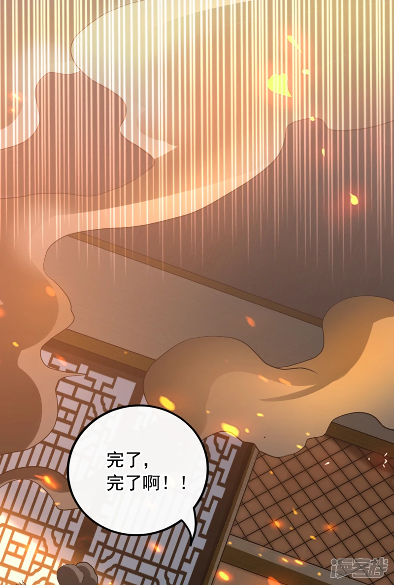 第7话 赌丹？求之不得！ 第29页