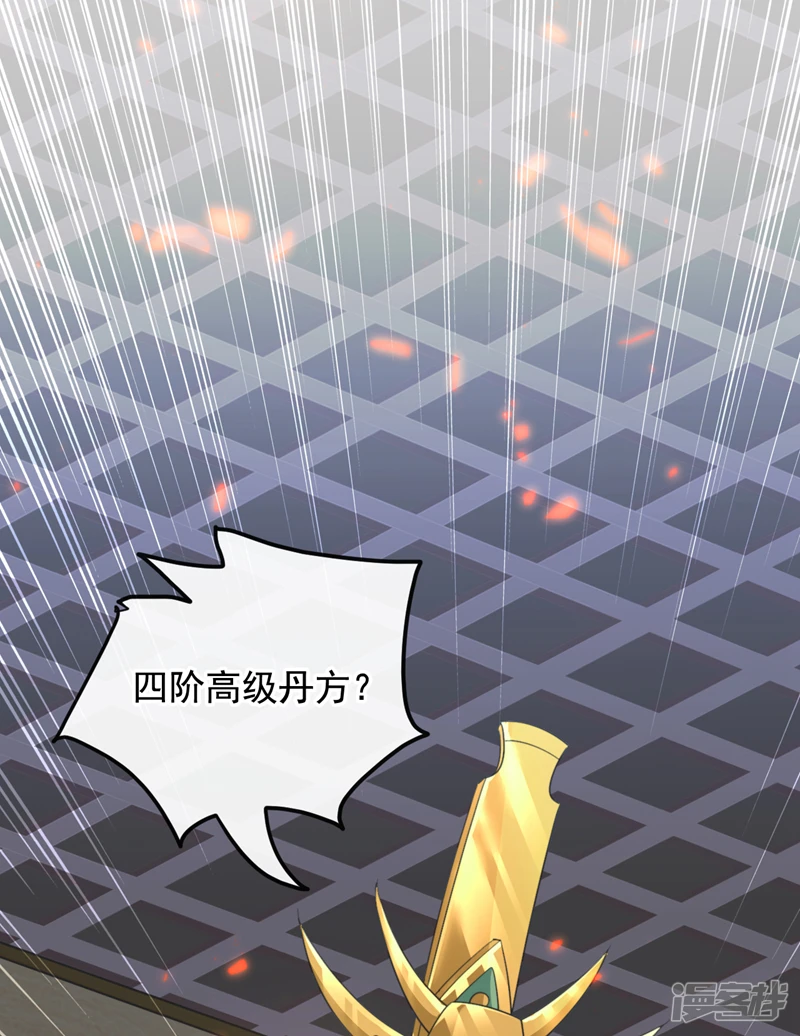 第7话 赌丹？求之不得！ 第36页