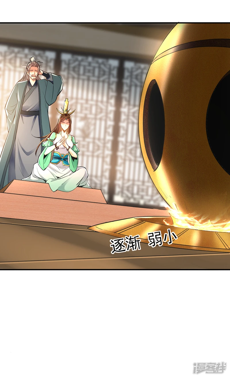 第7话 赌丹？求之不得！ 第42页
