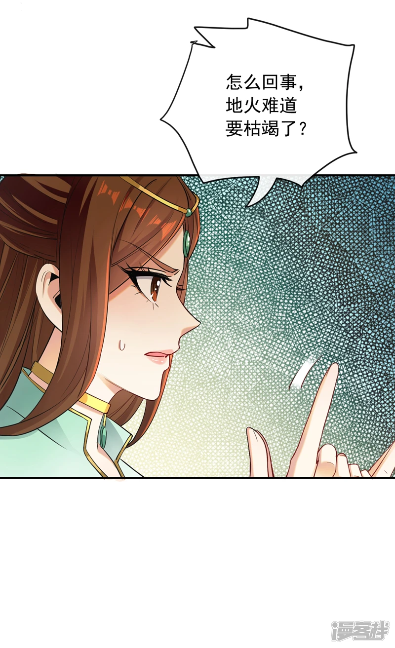 第7话 赌丹？求之不得！ 第43页